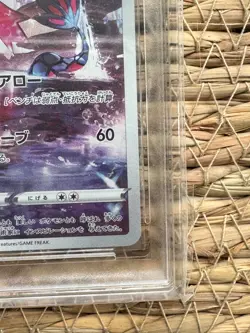 Pokemon Milotic 070/068 CHR Japanese Rare Card RPA 10 - Image 5
