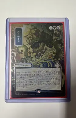 Bring to Light (JP Alternate Art) (Silver Scroll Foil) Secrets of Strixhaven:... - Image 1