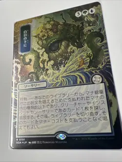 Bring to Light (JP Alternate Art) (Silver Scroll Foil) Secrets of Strixhaven:... - Image 3