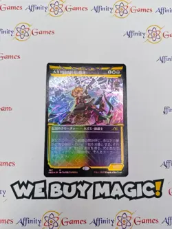MTG | Greasefang, Okiba Boss | NEO | Foil | Moderately Played | Japanese - Image 1