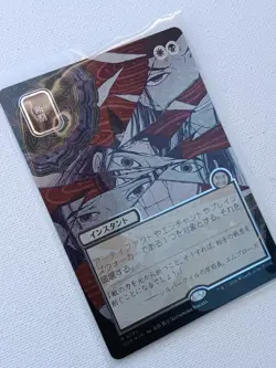 Fracture (JP Alt Art) (Silver Scroll Foil) Secrets of Strixhaven: Mystical 0195 - Image 3