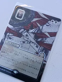 Fracture (JP Alt Art) (Silver Scroll Foil) Secrets of Strixhaven: Mystical 0195 - Image 4