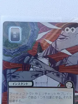 Fracture (JP Alt Art) (Silver Scroll Foil) Secrets of Strixhaven: Mystical 0195 - Image 5