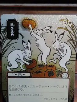 Hop to It (Silver Scroll Foil) Secrets of Strixhaven: Mystical Archive - Image 2
