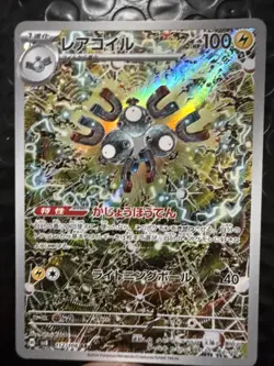 Pokemon Magneton SV8 Super Electric Breaker Art Rare Holo 122/106 100 HP Japane… - Image 1
