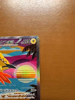 Tapu Koko ex SAR 086/062 SV3a Raging Surf - Pokemon Card Japanese - Image 4