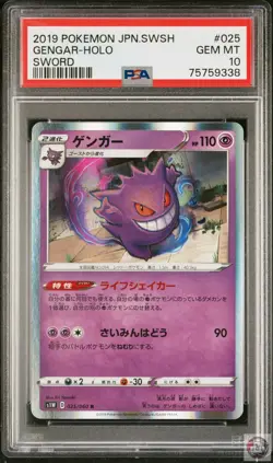 Gengar Holo 025/060 Sword Pokemon Japanese PSA 10 - Image 1