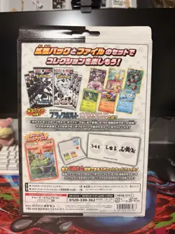 Pokemon Japanese Black Bolt & White Flare Card File Set New & Sealed! US Seller - Image 2
