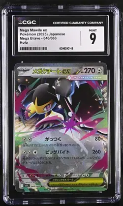 ✨✨ CGC 9 Mega Mawile ex 046/063 M1L Mega Brave Holo Pokemon - Image 1