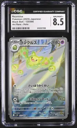 CGC 8.5 Reuniclus AR 125/086 Pokemon Card Black Bolt sv11B Jpn - Image 1