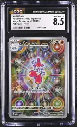 ✨✨ CGC 8.5 Medicham AR 207/193 Mega Dream ex M2a Pokemon Card - Image 1