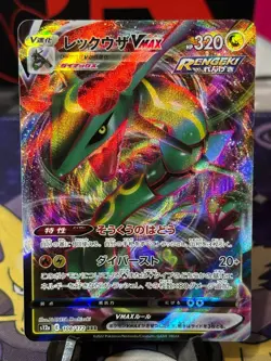 Pokemon Japanese VMAX's - Pick Your Card - Image 1