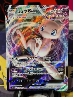 Pokemon Japanese VMAX's - Pick Your Card - Image 4