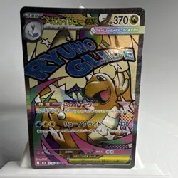 Pokemon Mega Dragonite EX 232/193 Mega Dream Ex Holo Card 370 HP Japanese - Image 1