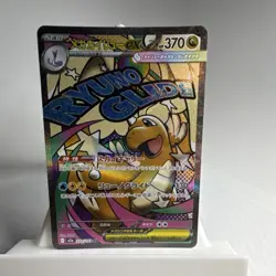 Pokemon Mega Dragonite EX 232/193 Mega Dream Ex Holo Card 370 HP Japanese - Image 2