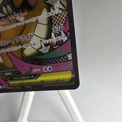 Pokemon Mega Dragonite EX 232/193 Mega Dream Ex Holo Card 370 HP Japanese - Image 5