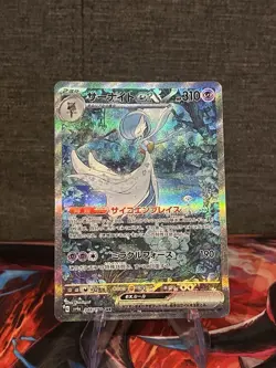 Japanese Pokemon SV4a Shiny Treasure ex Gardevoir ex 348/190 Special Art Rare NM - Image 1