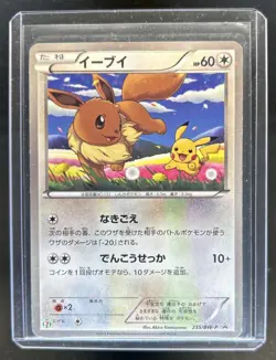 2013 Pokemon Japanese B & W Promo Eevee Holo Rare Pokemon Fair/7-11 #235/BW-P - Image 1