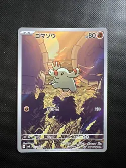 Pokemon Phanpy Art Rare (sv8 115/106), Super Electric Breaker, JAP - Image 1