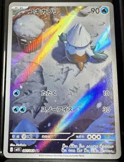 Pokemon Snover 067/063 AR (NM) Holo Japanese - Image 1
