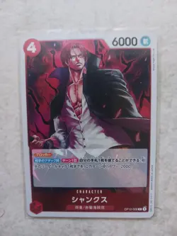 One Piece Card Japanese Shanks OP12-008 #P154 - Image 1