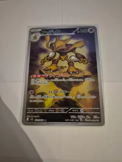 Pokemon Card Alakazam Japanese 1st Edition Holographic - Image 1