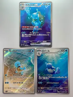 Blastoise ex SAR Squirtle Wartortle AR Set 070 071 202/165 Pokemon Card 151 2023 - Image 1