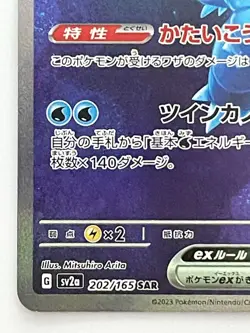 Blastoise ex SAR Squirtle Wartortle AR Set 070 071 202/165 Pokemon Card 151 2023 - Image 5