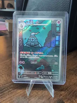 Pokemon Card DUSCLOPS #069 AR Illustration Rare Night Wanderer SV6a Japanese - Image 1