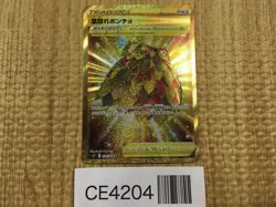 CE4204 Leafy Camo Poncho UR s12 124/098 Pokemon Card TCG Japan - Image 1