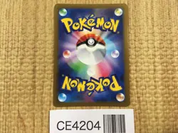 CE4204 Leafy Camo Poncho UR s12 124/098 Pokemon Card TCG Japan - Image 2
