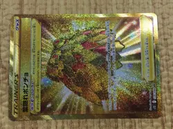 CE4204 Leafy Camo Poncho UR s12 124/098 Pokemon Card TCG Japan - Image 5