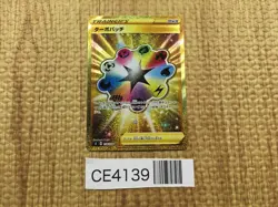 CE4139 Turbo Patch UR S3 118/100 Pokemon Card TCG Japan - Image 1