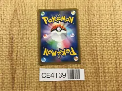 CE4139 Turbo Patch UR S3 118/100 Pokemon Card TCG Japan - Image 2