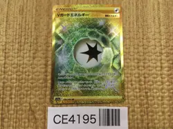 CE4195 V Guard Energy UR s11a 094/068 Pokemon Card TCG Japan - Image 1