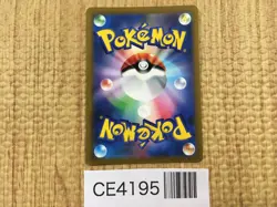 CE4195 V Guard Energy UR s11a 094/068 Pokemon Card TCG Japan - Image 2