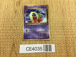 CE4035 Jynx PROMO korokoro 124 Pokemon Card TCG Japan - Image 1
