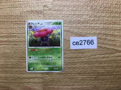 CE2766 Vileplume R DP5 DPBP#049 Pokemon Card TCG Japan - Image 1