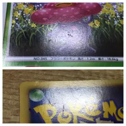 CE2766 Vileplume R DP5 DPBP#049 Pokemon Card TCG Japan - Image 4