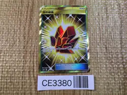 CE3380 Fire Crystal UR SM10 114/095 Pokemon Card TCG Japan - Image 1