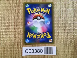 CE3380 Fire Crystal UR SM10 114/095 Pokemon Card TCG Japan - Image 2