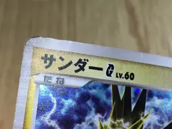 CE5627 Zapdos Pokemon G Rare Holo Pt4 033/090 Pokemon Card TCG Japan - Image 4