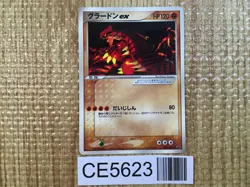 CE5623 Groudon ex - PROMO 002/ADV-P Pokemon Card TCG Japan - Image 1