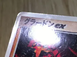 CE5623 Groudon ex - PROMO 002/ADV-P Pokemon Card TCG Japan - Image 4
