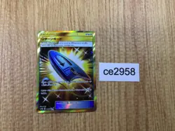 CE2958 U-Turn Board UR SM10b 067/054 Pokemon Card TCG Japan - Image 1