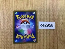CE2958 U-Turn Board UR SM10b 067/054 Pokemon Card TCG Japan - Image 2