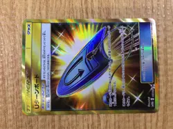 CE2958 U-Turn Board UR SM10b 067/054 Pokemon Card TCG Japan - Image 5