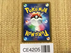 CE4205 Gapejaw Bog UR s12 125/098 Pokemon Card TCG Japan - Image 2