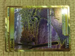 CE4205 Gapejaw Bog UR s12 125/098 Pokemon Card TCG Japan - Image 5
