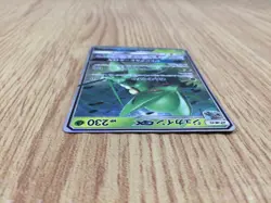 CE6125 Sceptile GX RR SM7b 005/050 Pokemon Card TCG Japan - Image 3